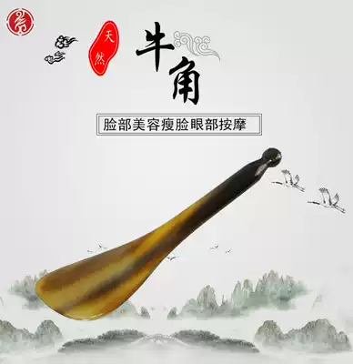 Plucking bars, facial scraping, female faces, general dredging meridians, eye beauty massage board, pulling ribs, detoxifying lymph