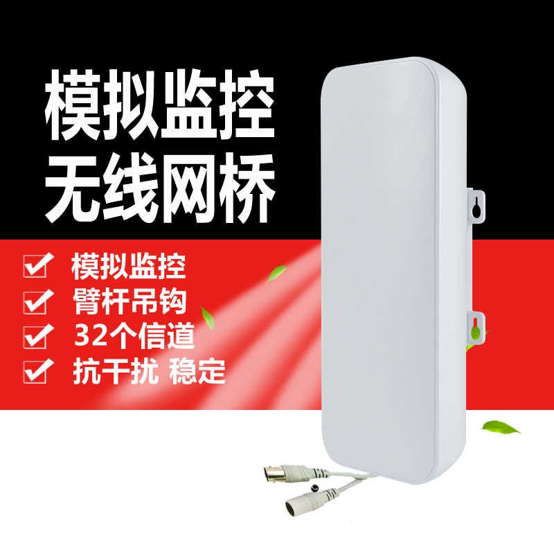 Coaxial Analog Bridge Analog Camera Bridge Hook Monitor Transport Elevator Analog Transceiver 5 8G Bridge-Taobao