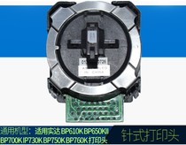 BP610K BP610K BP650KII BP650KII IP730K IP730K BP760K BP760K print head