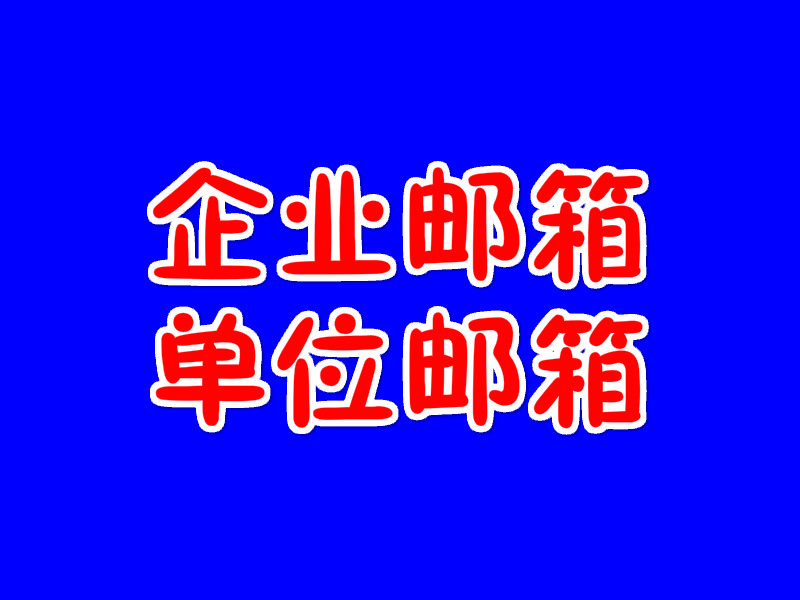 Enterprise Mailbox Support TikTok supports online lending and other platforms to receive mail