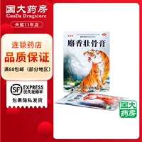 狗皮王 Мускусная костная паста 10 наклейки