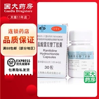 乐宁 30 капсул гидрохлоридных капсул