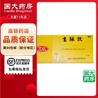 汇仁 Shengmai Drink (Ginseng) 10