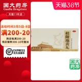 5 коробок 85] Tongrentang guijia huang Таблетки 10 таблетки нефрология, потерянная талия, тонкая, холодная моче