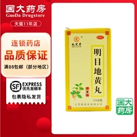 九芝堂 Mingmu Dihuang Pill 120G