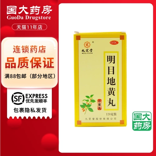 九芝堂 Mingmu Dihuang Pill 120G