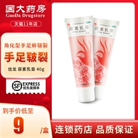 信龙 Мочевина крем 40 г руки, нога 皲