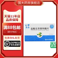 Одно бесплатная доставка] таблетки гидрохлорида гидрохлорида донилинилина 5 мг*15 таблетки/коробка [флагманский магазин в аптеке Guoda]
