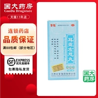 唐龙 Глухой zuo ci wan 192 таблетки