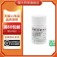 韩都 Сигоксическая таблетка с сигоксической кислотой 0,75 мг*100 таблетки/бутылка [флагманский магазин национального университета]