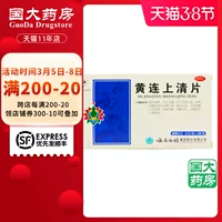 云丰 Coptis chinensis 48 боль в горле болит во рту, болезненный язык, воспаление болит, стигматизация, облегчение боли, боли в зубах подлинное подлинное