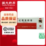 Ченксин Nuochen Erythromycin Eye Cream 2,5 г