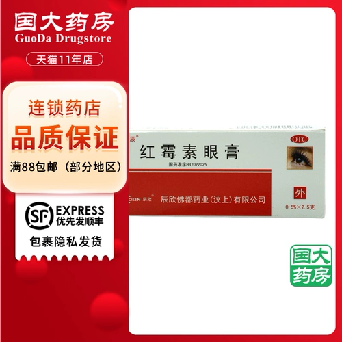 Ченксин Nuochen Erythromycin Eye Cream 2,5 г