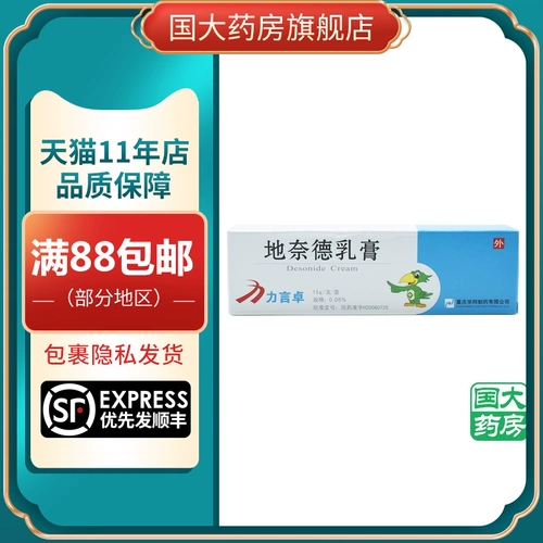 Новая и старая упаковка случайная] Liyan Zhuo di Cryrid Cream 0,05%*15G*1 поддержка/коробка [флагманский магазин Guoda Pharmacy Store]