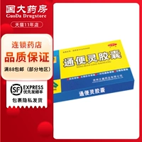 Zhengxin Tongbianling Капсулы 0,25 г*12 капсул*2 доски