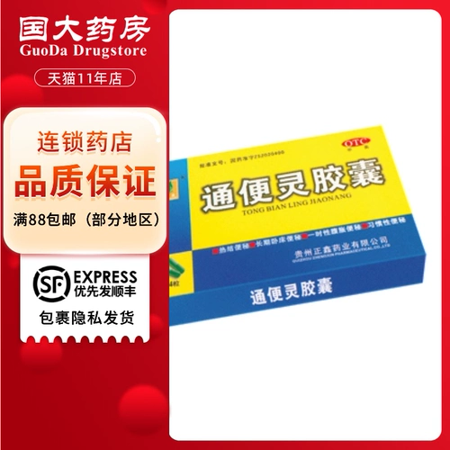 Zhengxin Tongbianling Капсулы 0,25 г*12 капсул*2 доски