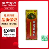信龙 Ахиспазм и анальгетики 酊 35 мл
