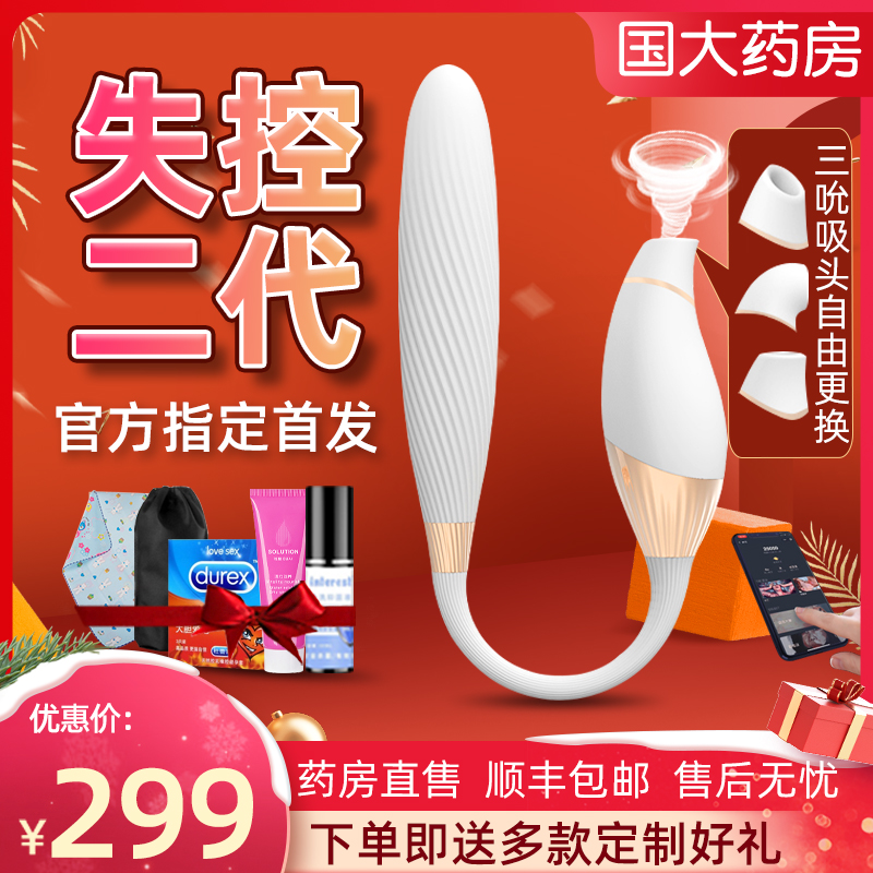 Cachito out of control second generation seduction peach second tide self-defense comfort female vibrator sex gun machine supplies masturbation YK