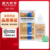 Всего 10,8] Liangneng Pyrinopolin Metronidazole Litctue 50 мл