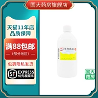 环渤淼 500 мл/бутылка раствора перекиси водорода [флагманский магазин аптеки Guoda]