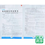 Новая и старая упаковка случайная] Liyan Zhuo di Cryrid Cream 0,05%*15G*1 поддержка/коробка [флагманский магазин Guoda Pharmacy Store]