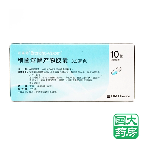 Panfu Shu Fanfu BACTERIAIAIARIANGED PRODUCT 3,5 мг*10 капсул/коробку [Флагманский магазин Национального университета]]