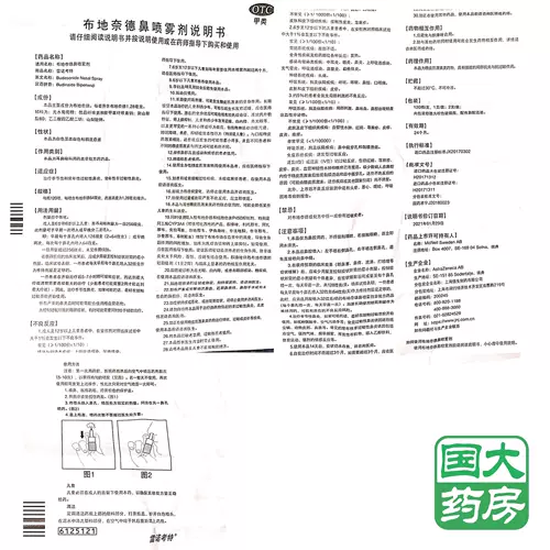 雷诺考特 Будесонид назальный спрей 64 мкг импортный спрей будесонид от ринита аллергическая заложенность носа