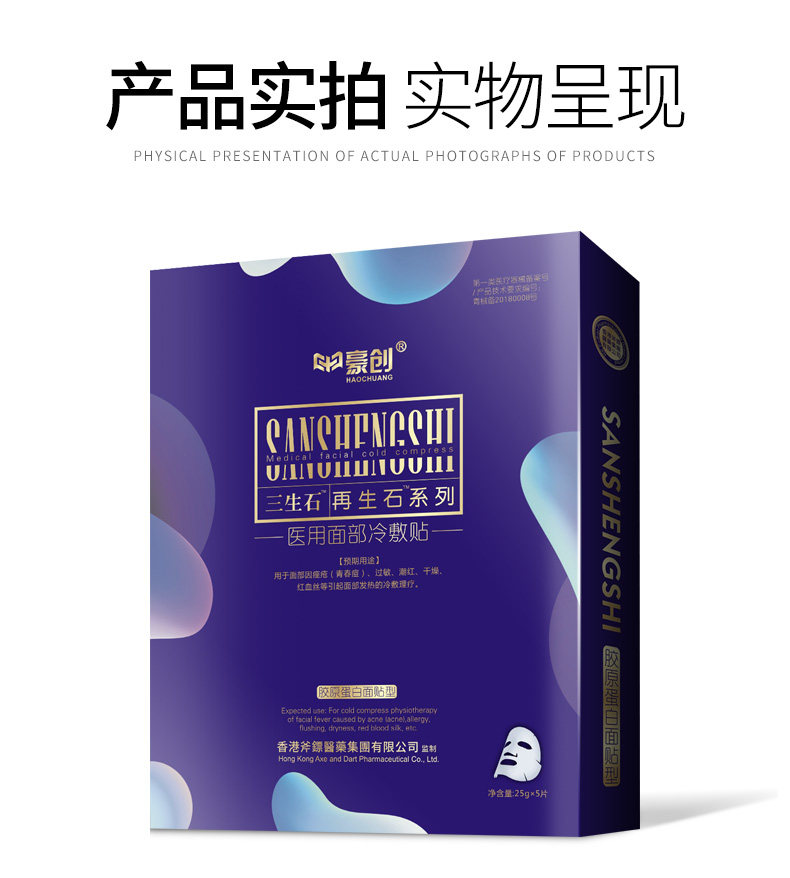 Подробная страница Haochuang Collagen Surface Sticker_09.jpg