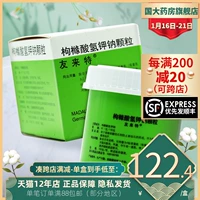 Новая и старая упаковка случайным образом] Youlai Special Friend Lai Special Calium Citrate Partices натрия натрие