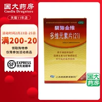 桑海 Sanghai Jinwei Multi -Paid Element Film (21) 80 Таблетки