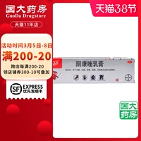 Pengwang Ketone Cream 20 г Tinea tinea tinea -foot tinea -tinea