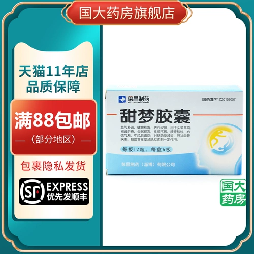 [Rongchang Pharmaceutical] Капсула сладкой мечты 0,4 г*72 капсулы/коробка