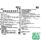 Pengwang Ketone Cream 20 г Tinea tinea tinea -foot tinea -tinea