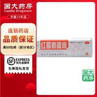 3 коробки] Evergrande Far -Eerythromycin Eye Moblement 2g