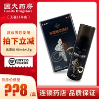 Стрельба 138] Da ye xin 90ml: 4,5 г мужчин Mono mino terri Solid Optimony Aparrinated almmun -Alicababe