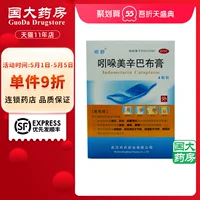 吲舒 4 膏 吲哚 吲哚 4 наклейки