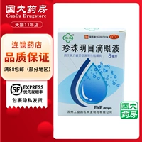 苏春 Капли для глаз, 8 мл