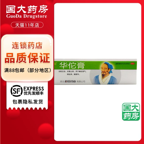 科田 Хуа Ян Крем 20G