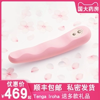 Tenga Iroha Fit Women's Masturbation Vibration and Fubs, сексуальное оборудование, массаж и стать продуктами для человека Yk