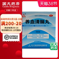 Taski/Tasly поднятие сывороточной таблетки мозга 2,5 г*9 мешков