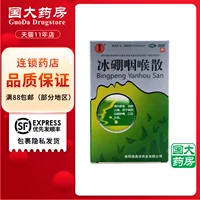 德昌祥 Ледяной бор, горло рассеянным 1,5 грамма