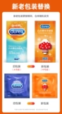 Durex выпуклый прохладный презерватив 12 средних презервативов для взрослых мужчин и женщин половые продукты YK