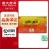 Товары от 国大药房旗舰店