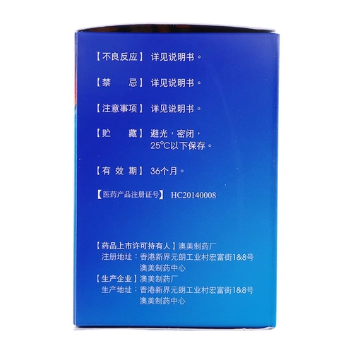 奥泰灵 Капсула глюкозы аминогидрохлорида 0,75 г*90 капсулы/коробка остеоартрит запястье сустав подлинный