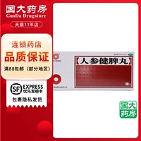 沈阳红药 Женьшень Цзяньпи таблетки 10 таблетки