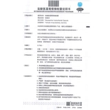 奥泰灵 Капсула глюкозы аминогидрохлорида 0,75 г*90 капсулы/коробка остеоартрит запястье сустав подлинный