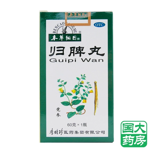 本草纲目 Таблетки Guipi (таблетки для меда Shui) 60G YQI, селезенка, селезенка, безопасная, селевая, селевая, два дефицита, ци, короткое сердцебиение сердца