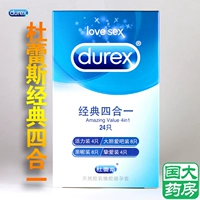 Durex Classic 4-в-1-штуковые презервативы для презервативов для взрослых пары сексуального планирования семьи.