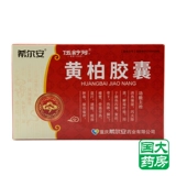 伍舒芳 Пробковая капсула 1G*36 кожа/коробка