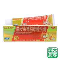 Контроль продаж/999 Peridan ping qu angzozozole cream 20g